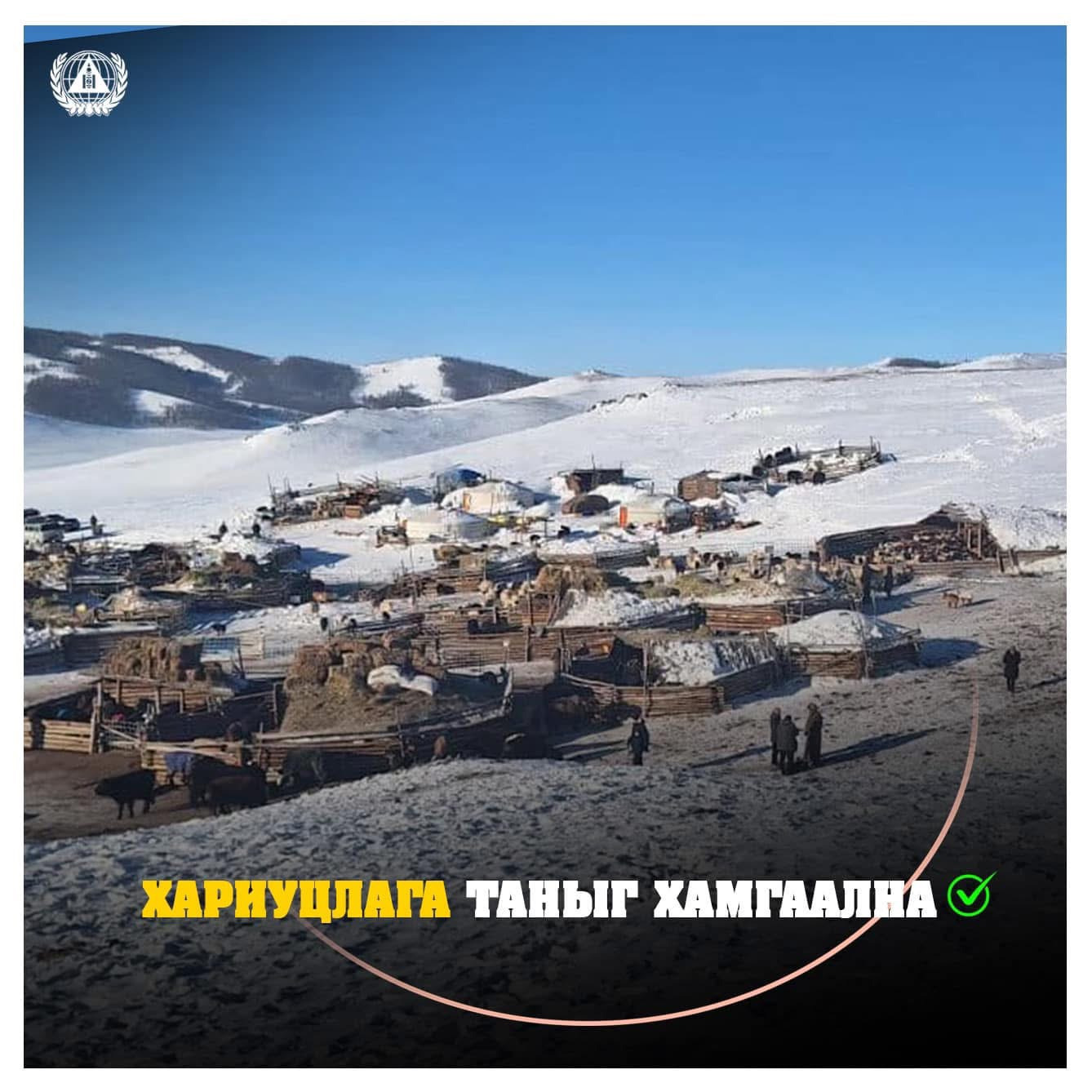 Богино хугацааны цаг агаарын урьдчилсан мэдээг тогтмол хүлээн авч ашиглахыг зөвлөж байна